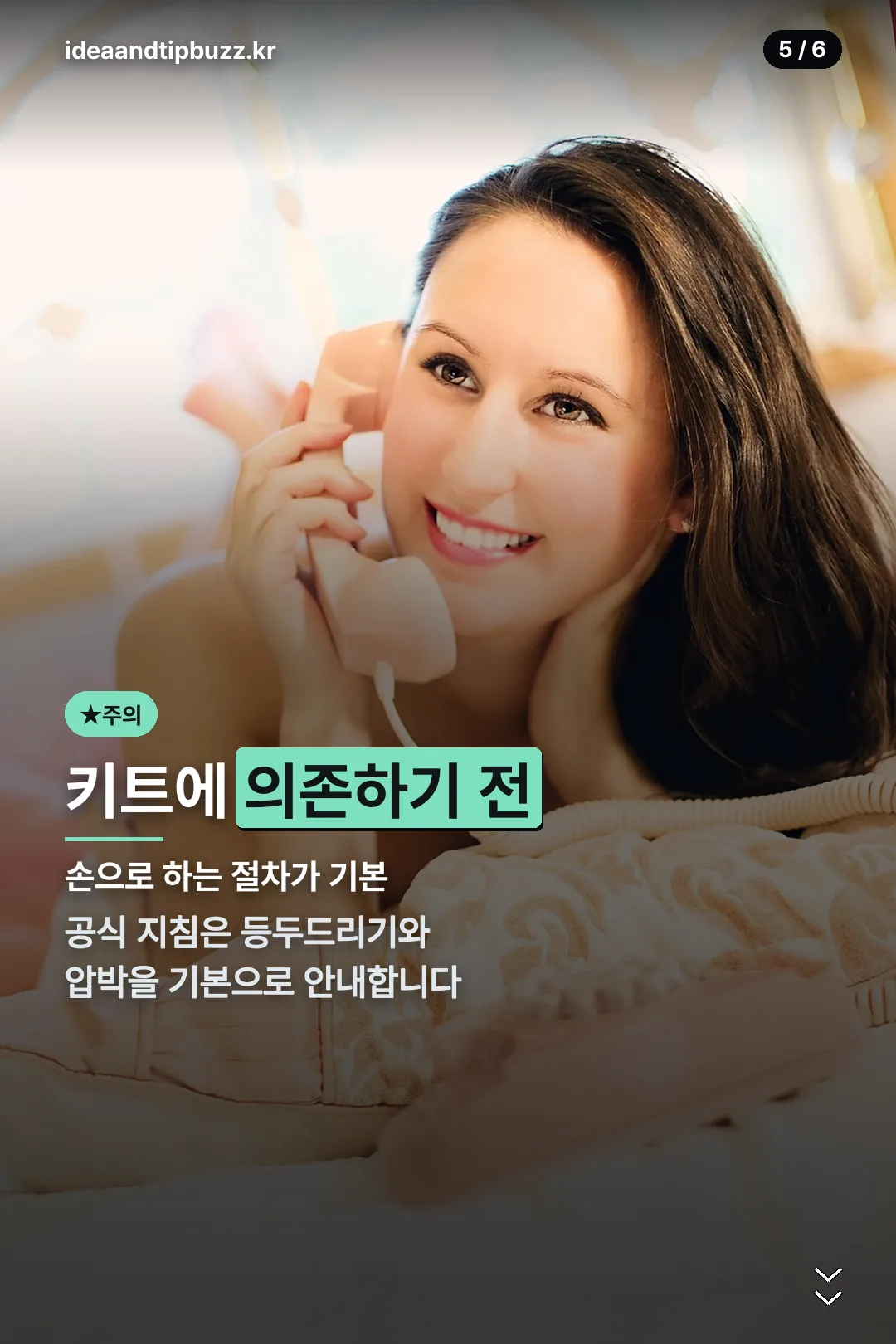키트 의존 주의