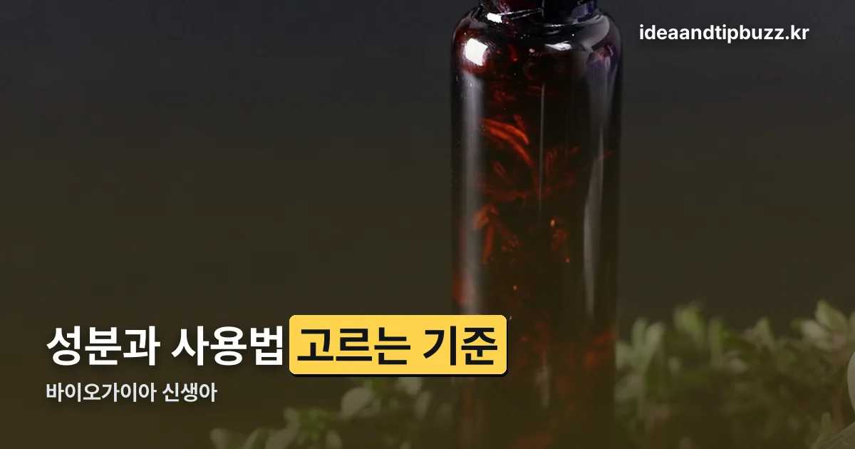 바이오가이아 신생아 정리 썸네일