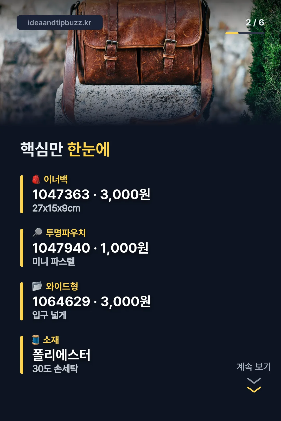 품번 한눈에 보기
