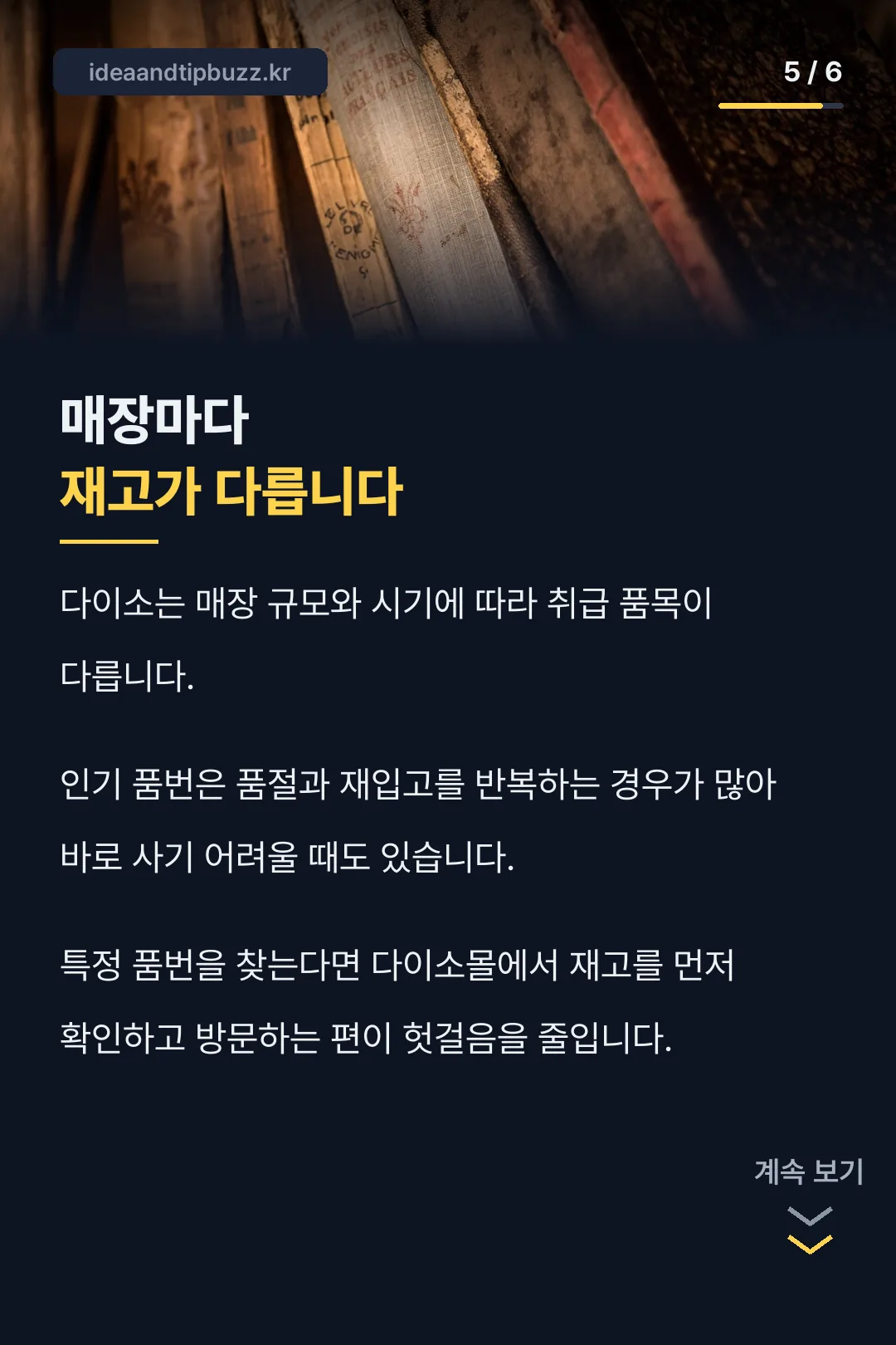 매장 재고 안내