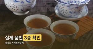 다이소 기저귀파우치, 실제 품번과 가격으로 확인했습니다