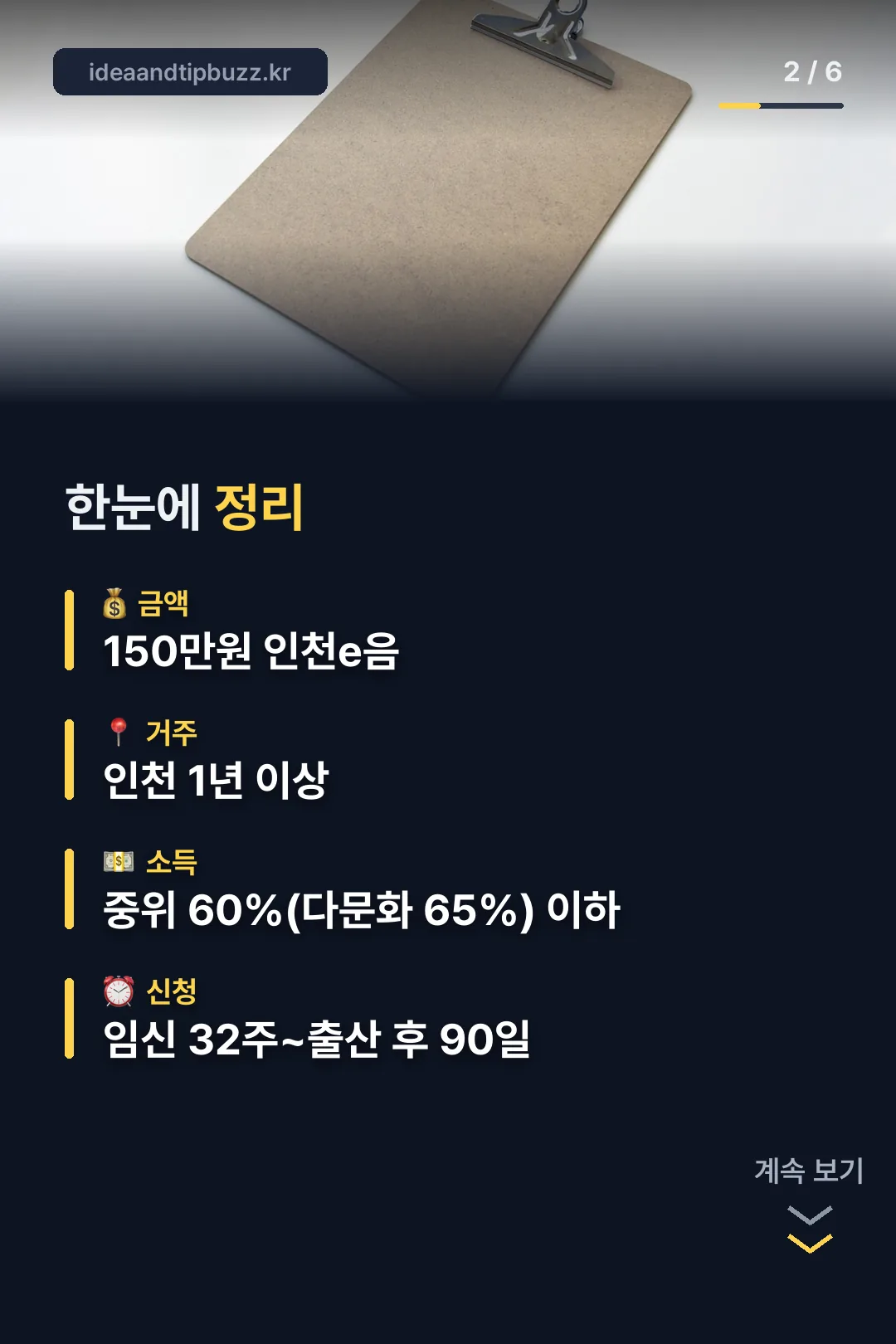 한눈에 보는 정보