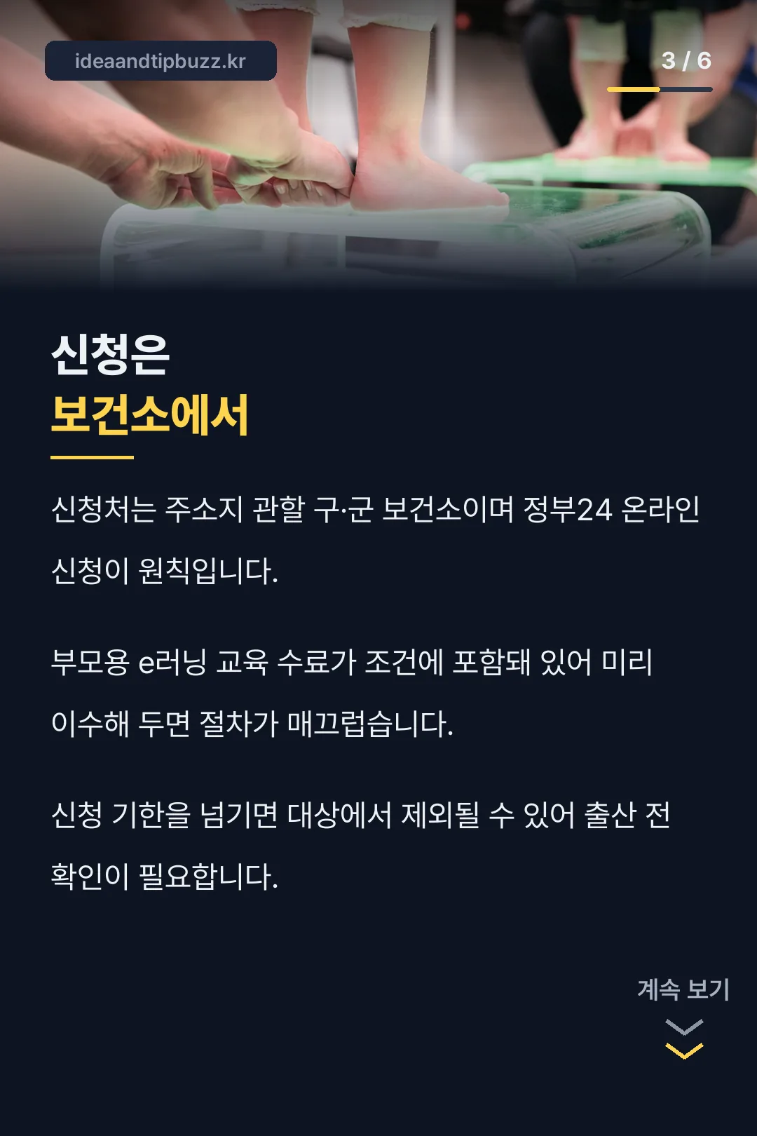 신청 방법과 절차