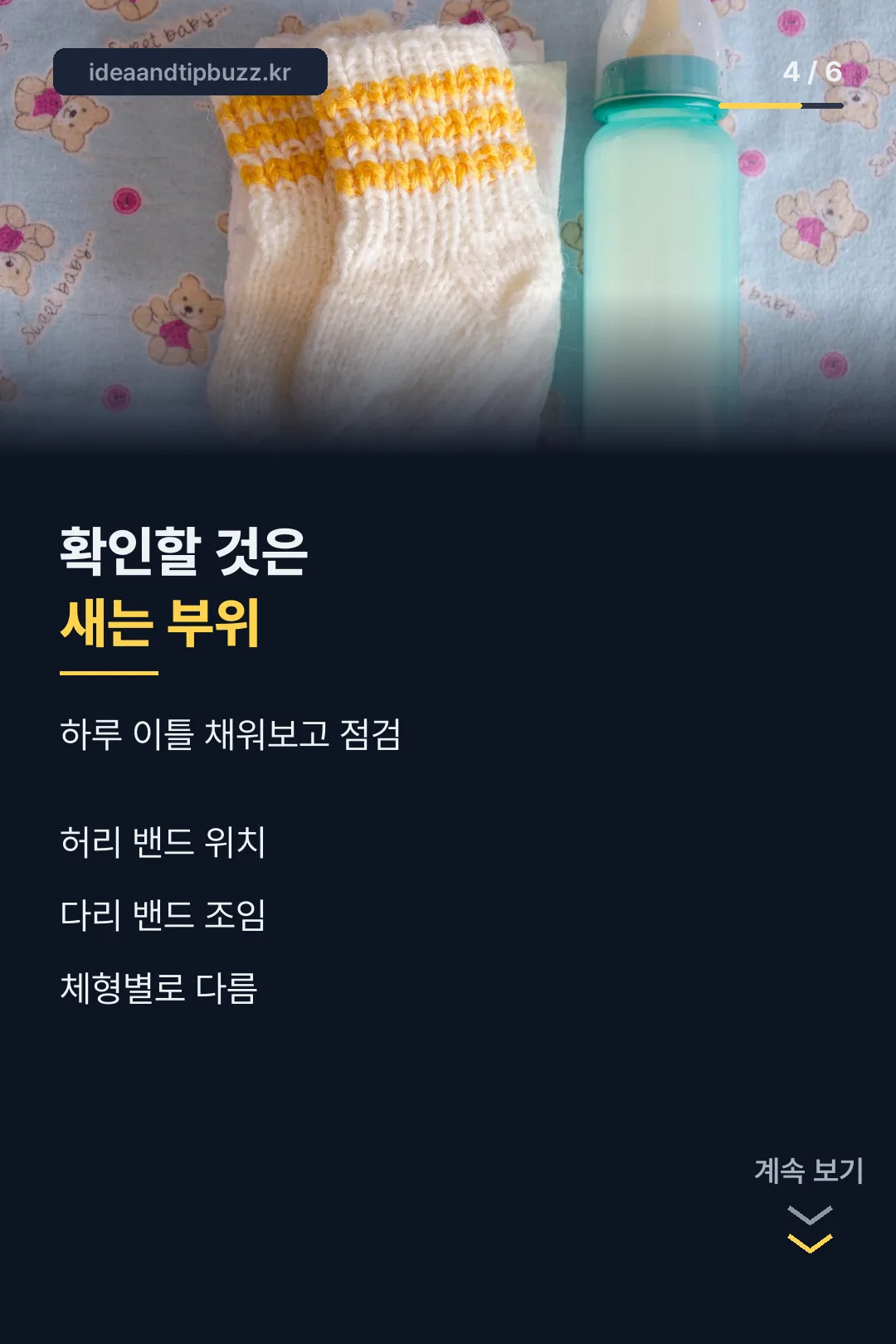 새는 부위 확인 포인트