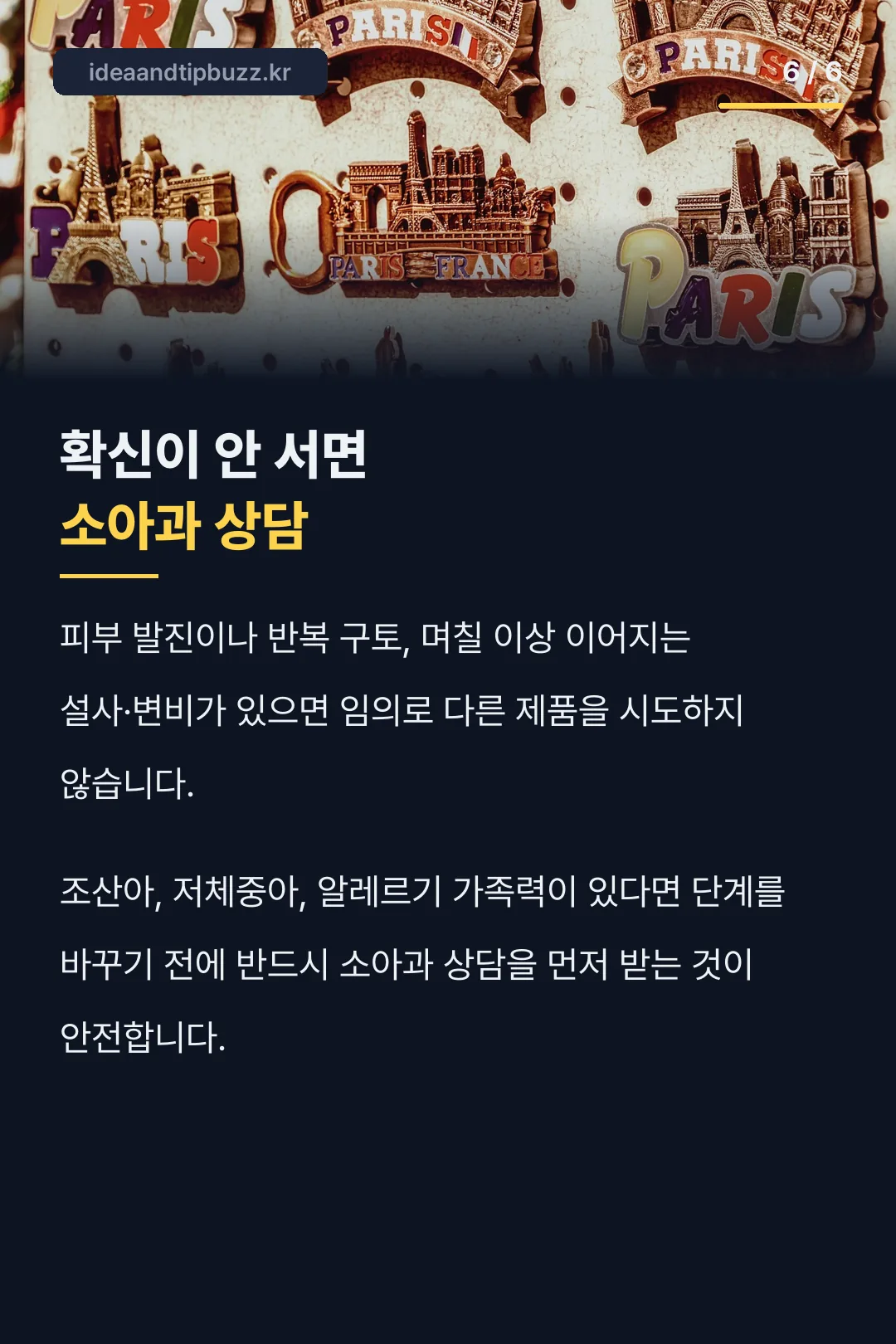 소아과 상담 안내