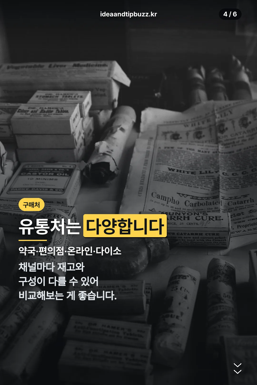 구매처 안내