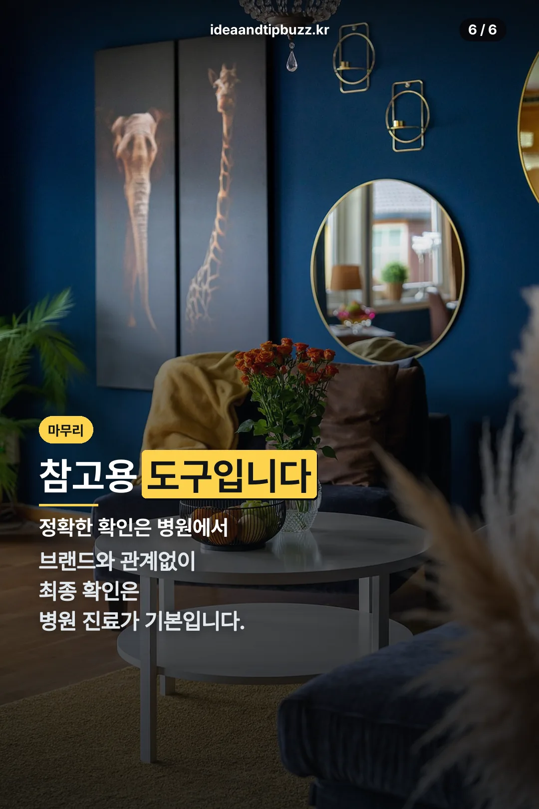 참고용 도구 마무리