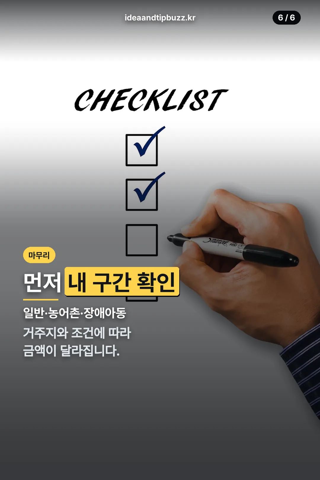 내 구간 확인 마무리