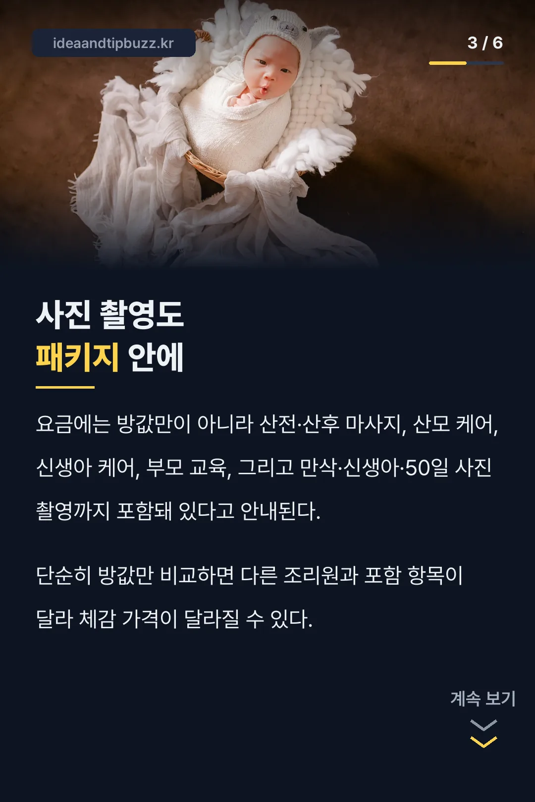 사진 촬영도 패키지 안에