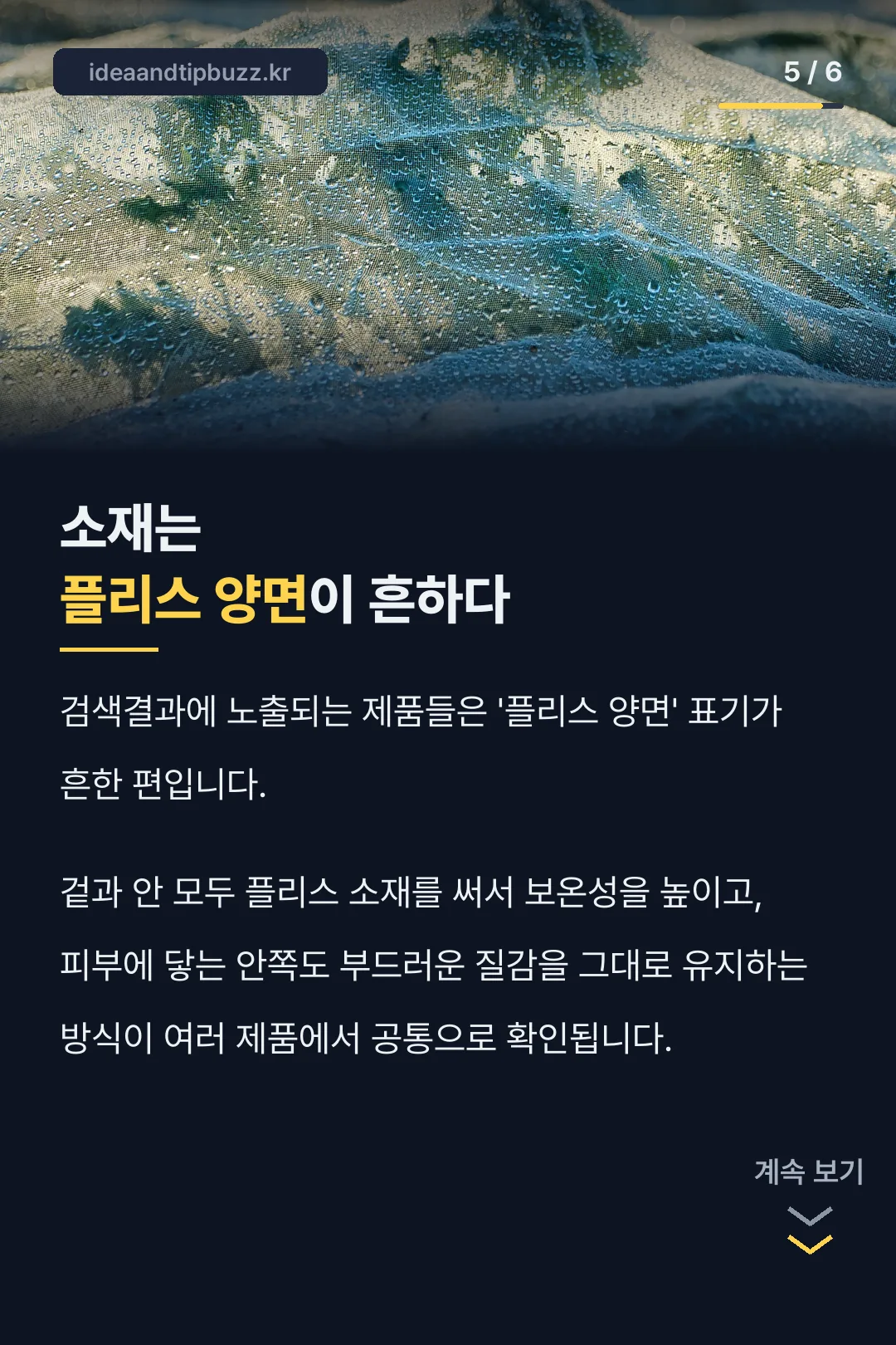 소재는 플리스 양면