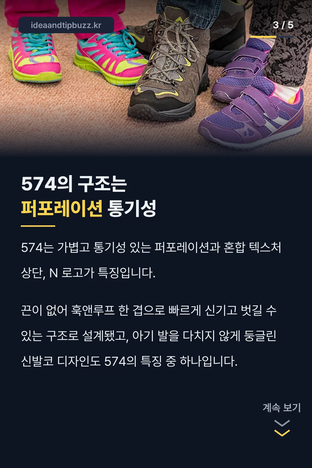 574 퍼포레이션 통기성 구조