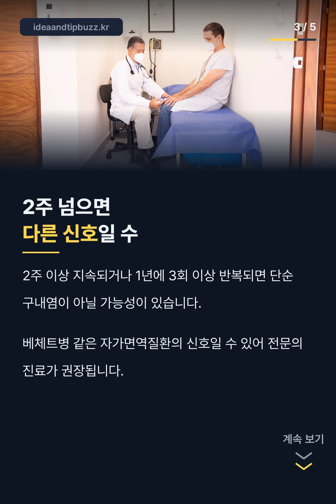 2주 넘으면 봐야 할 신호