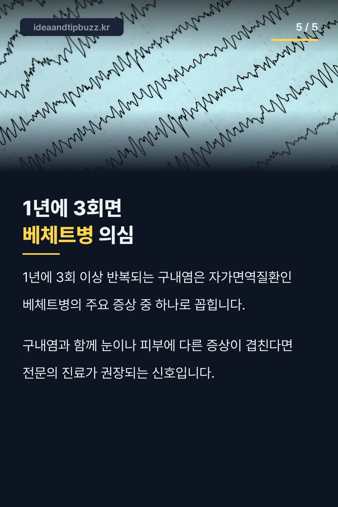 1년 3회 이상 반복되면