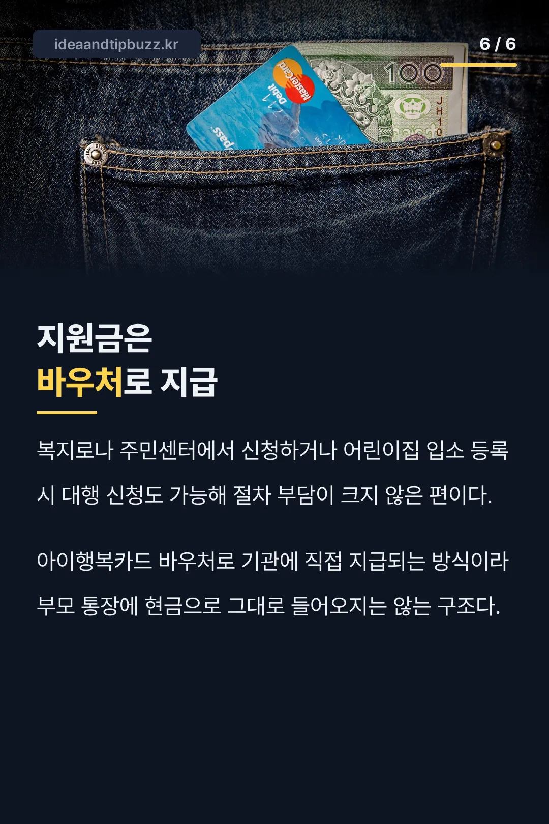 바우처 신청 방법