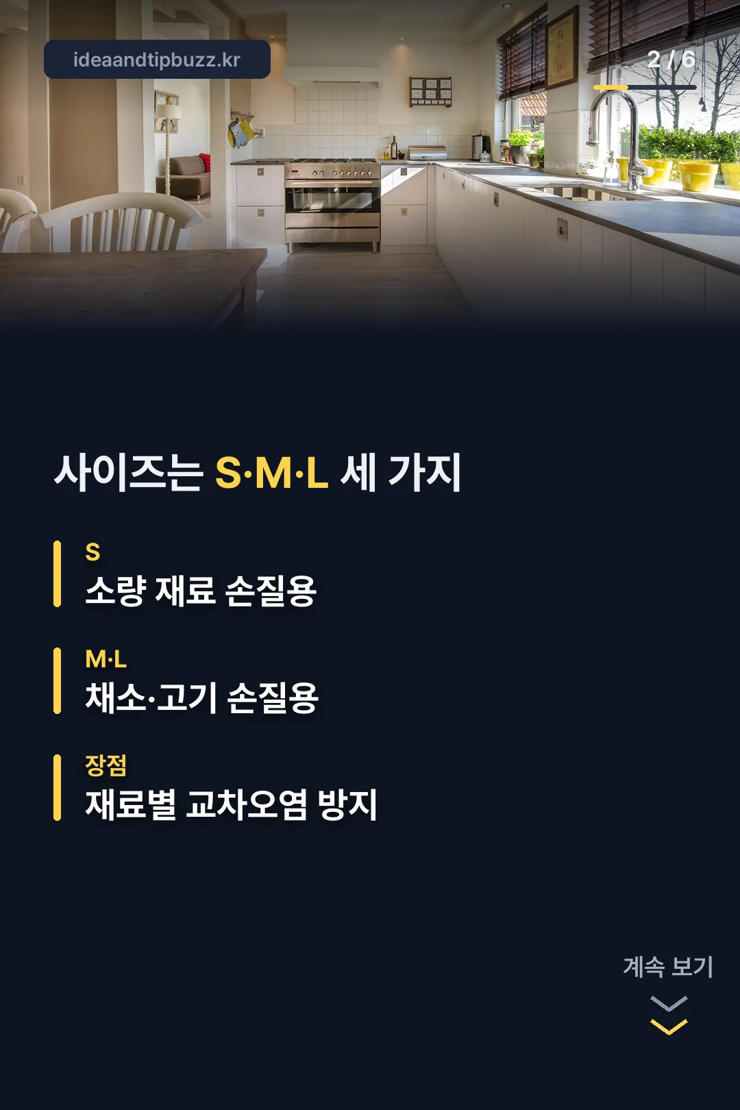 S·M·L 사이즈 구분법