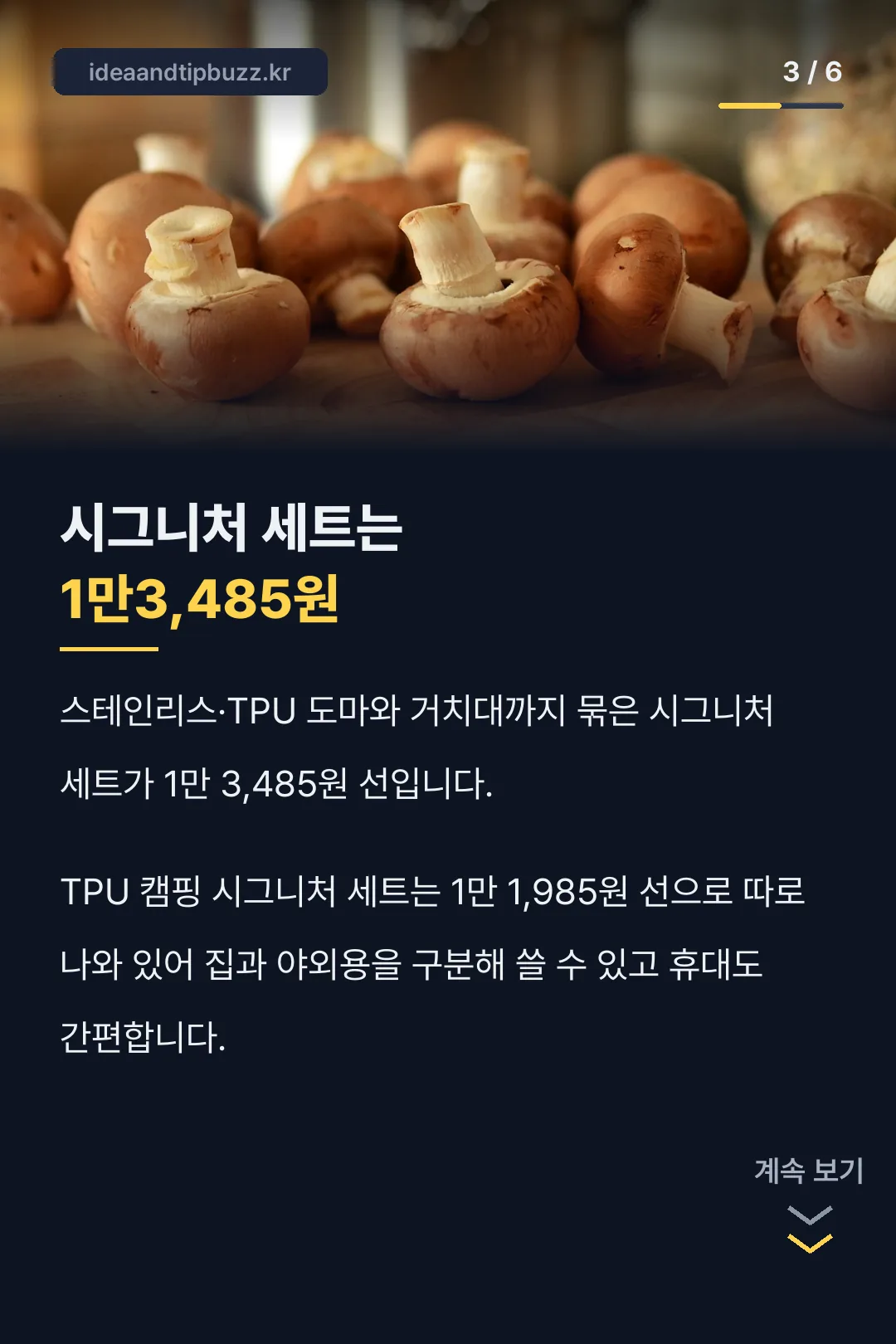 시그니처 세트 가격 구성