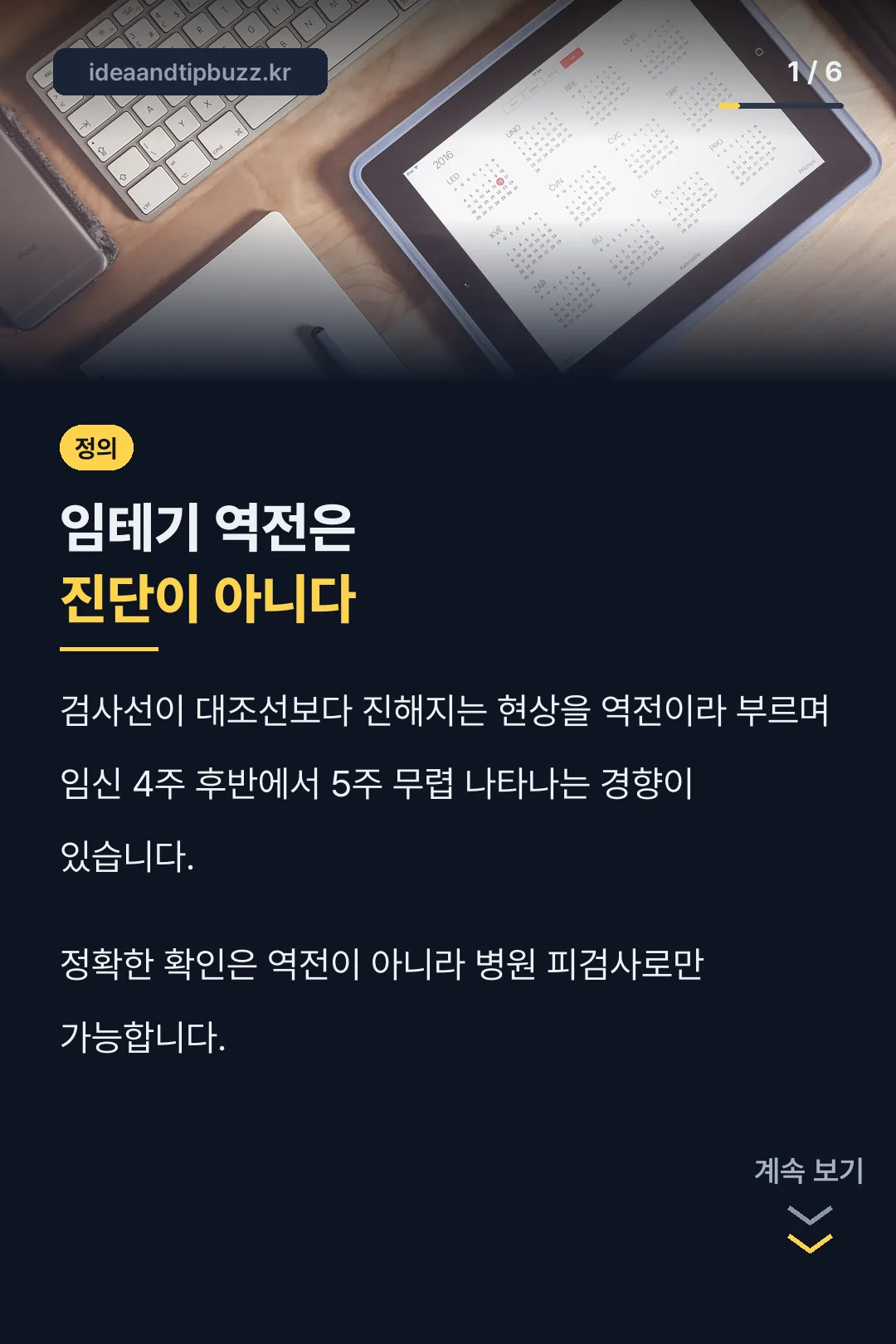 임테기 역전은 진단이 아니다