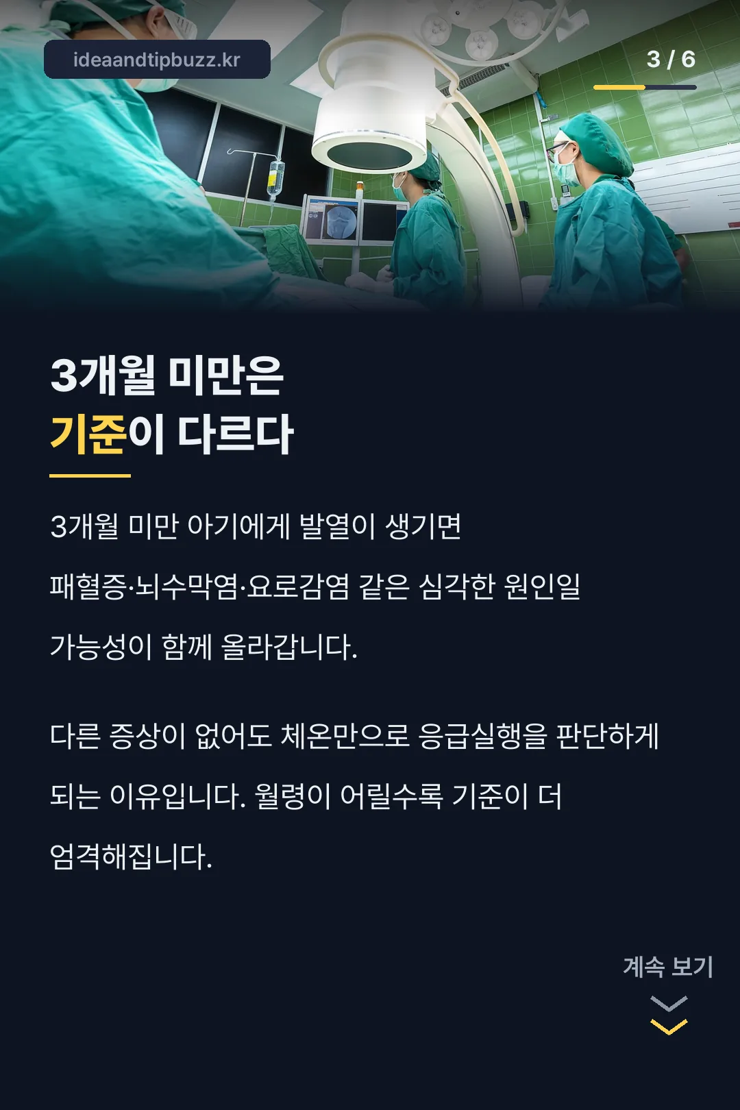 3개월 미만 기준